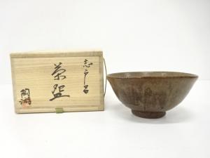 作家物　窯変　茶碗